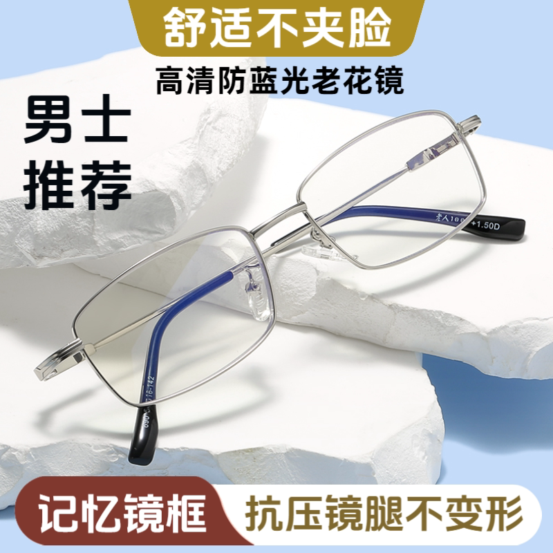 老人100正品老花镜高清树脂防蓝光超轻记忆金属弹性镜腿银色全框