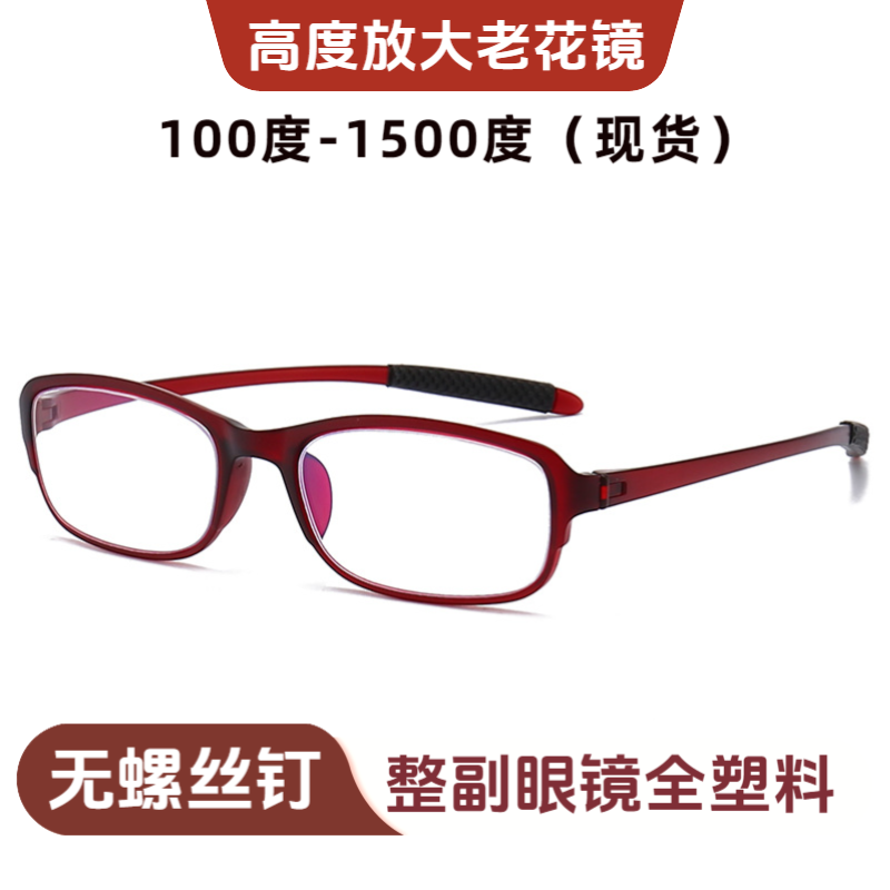 防蓝光老花眼镜男女超轻TR90时尚无金属全塑料450 500 500 600度