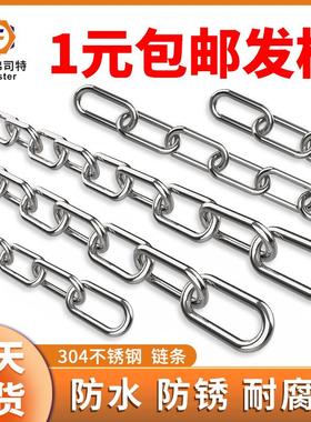 深圳304不锈钢链条 工业链条 锚链 防护链条 吊灯链吊床 晾衣链条