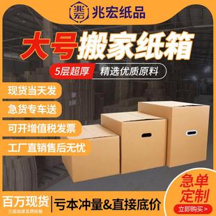 国际物流亚马逊FBA纸箱 箱 外贸DHL快递纸箱 搬家打包纸箱纸盒包装