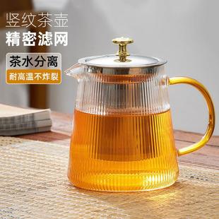 泡茶专用可明火烧水壶茶水分离泡茶壶 茶壶玻璃家用耐高温茶具套装