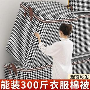 收纳袋大容量家用衣柜衣服被子储物袋子防水收纳箱搬家专用编织袋