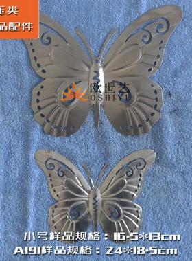 金属蝴蝶铁花铁艺冲压配件A191&动物·大小号纹理镂空蝴蝶
