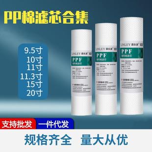 净水器PP棉滤芯10寸20寸通用家用11.3寸过滤器熔喷滤芯1微米5微米