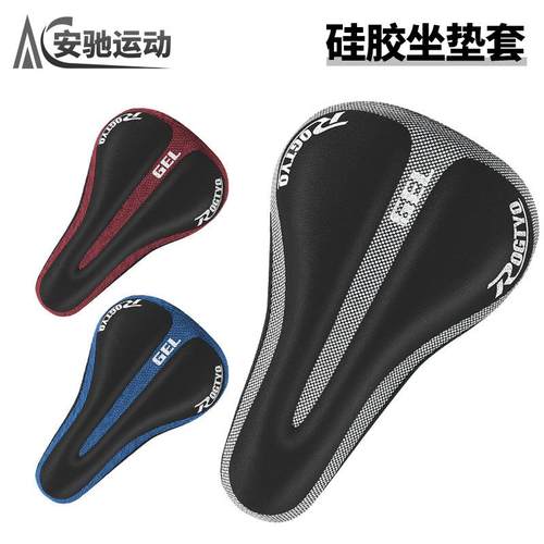 自行车硅胶座套山地公路车加厚坐垫套单车绑绳海绵鞍座套骑行装备