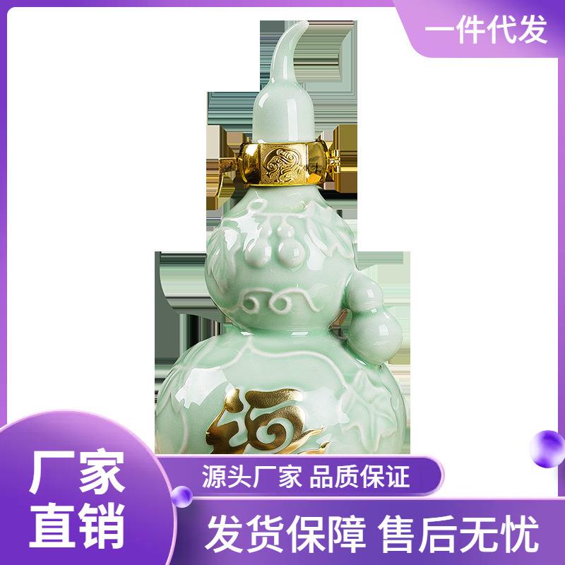 4JSH葫芦酒瓶5斤青花瓷陶瓷1/2/10斤空酒具密封白酒罐酒坛子