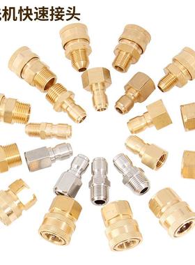高压清洗机转接3/8全铜3分水管洗车水枪380/58/360防缠绕接头双头