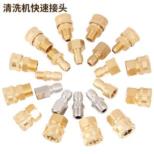 360防缠绕接头双头 高压清洗机转接3 8全铜3分水管洗车水枪380