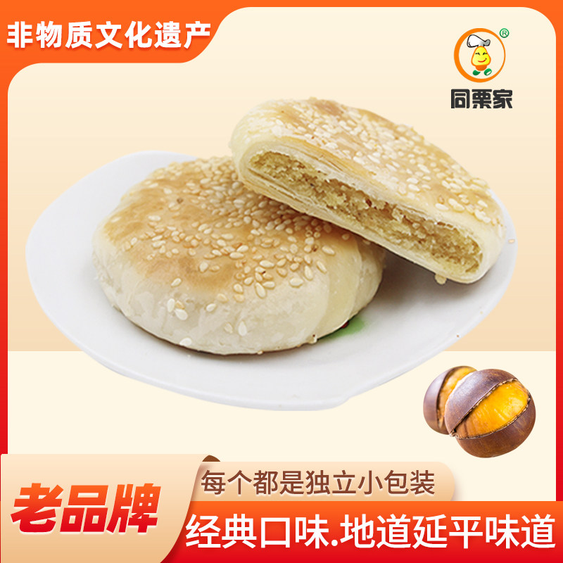 【日期新鲜】同栗家正宗老式板栗香酥饼10枚*30g