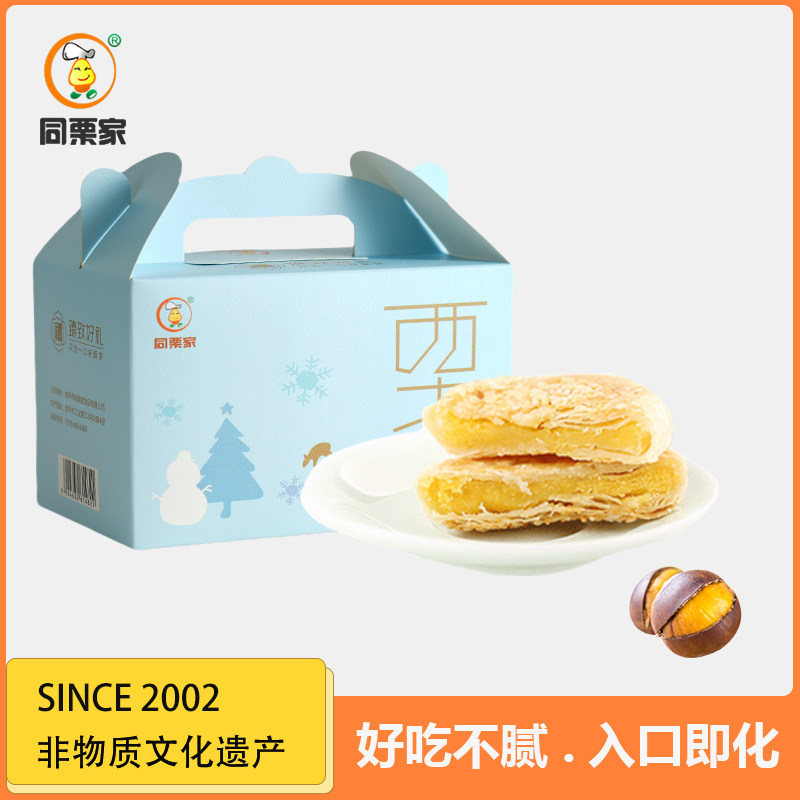 【畅销口味】同栗家手工栗子饼10枚*30g 盒子装