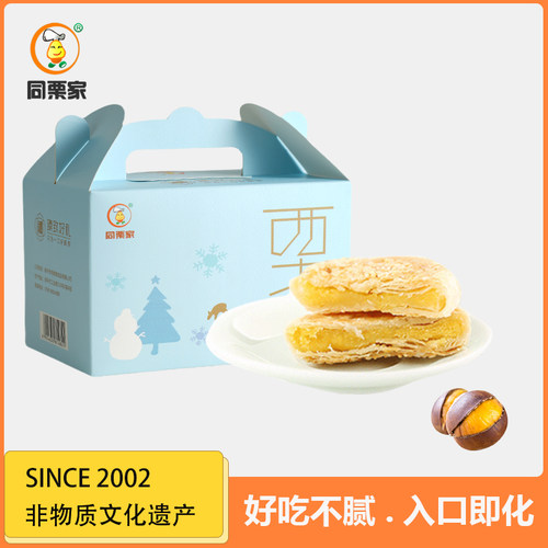同栗家手工栗子饼10枚*30g