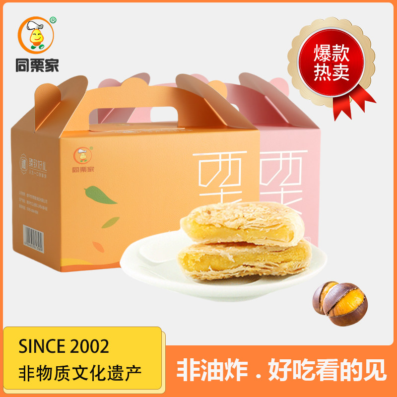 同栗家桂花味板栗香酥饼20枚*30g 礼盒装图片