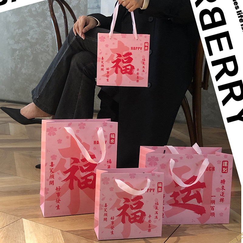 甜蜜系福来粉色礼品袋婚庆伴手礼袋服装店手提袋加厚纸袋加印logo