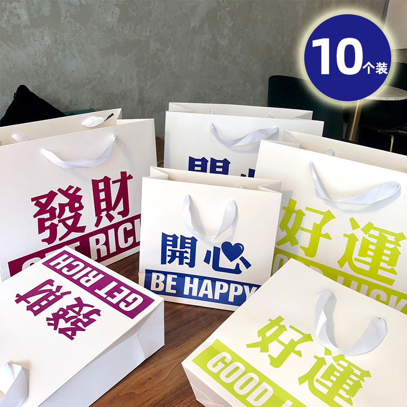 国潮文字喜庆礼品袋节日好运发财手提袋礼物包装袋礼品袋纸袋定制