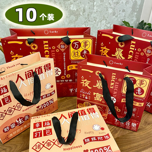 新年喜庆礼物袋创意时尚礼品袋 ins高颜值伴手礼红色手提袋纸袋子