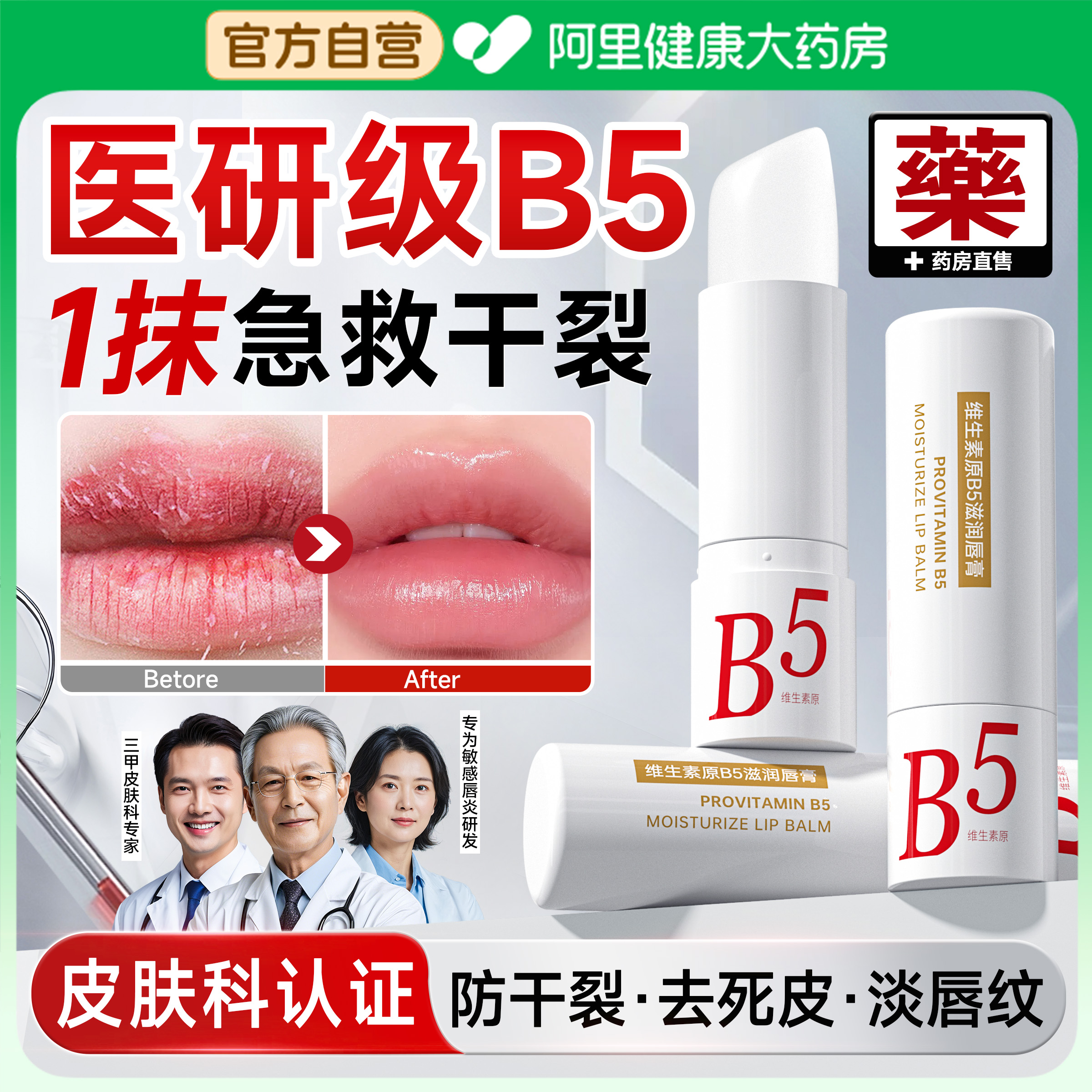 99倍保湿滋润不起皮！K.O干裂唇