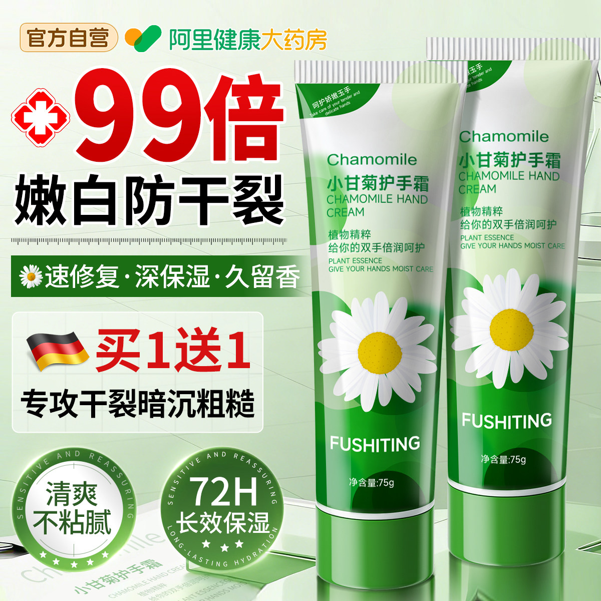 小甘菊护手霜女滋润保湿补水小雏菊防干裂粗糙美嫩白去手纹久留香