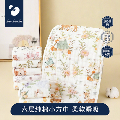 宝宝纯棉纱布毛巾口水巾擦脸巾