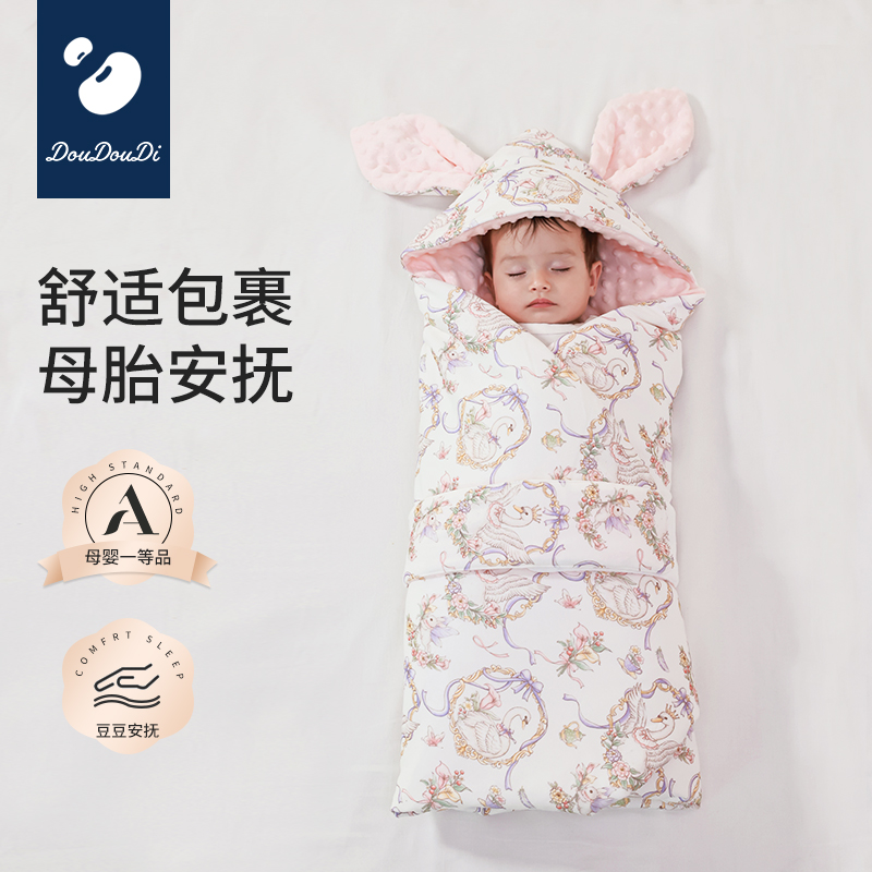 DDI包被婴儿豆豆绒防惊跳包单