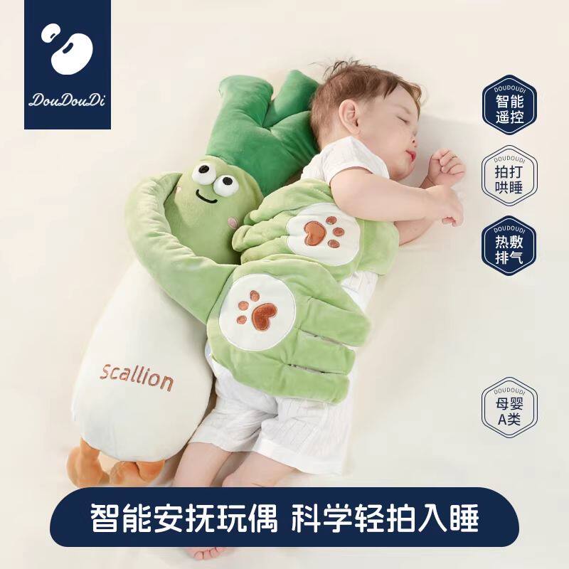 大葱婴儿安抚玩偶手掌拍打哄睡神器妈宝宝拍屁股葱姨哄娃睡觉枕头