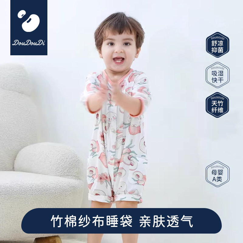 1DouDouDi连体衣 9.4元 - 折送网