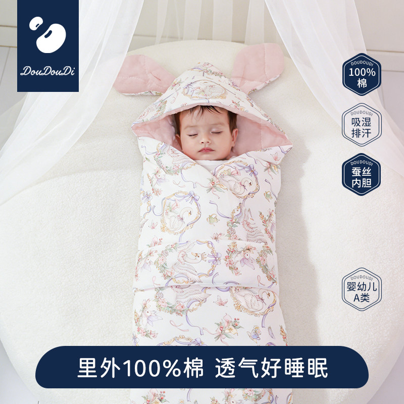 DouDouDi纯棉婴儿包被新生儿初生宝宝全棉薄款可拆卸包单四季通用