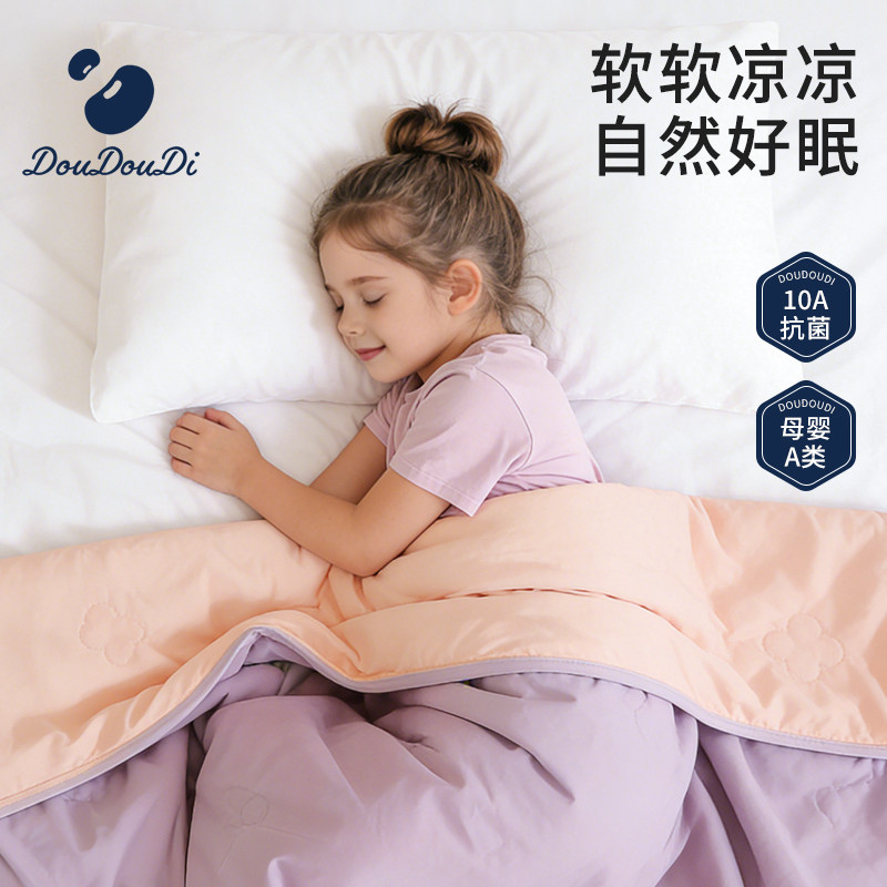 DouDouDi儿童被子天丝夏凉被可水洗宝宝幼儿园盖被空调被抗菌被芯