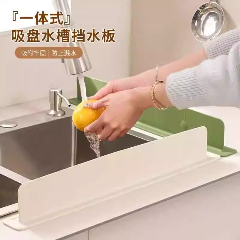 一体式吸盘水槽挡水板厨房台面防溅水卫生间洗漱台加长水槽挡水条