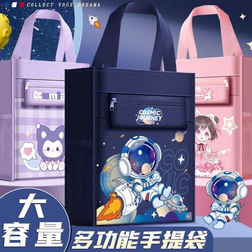 手提袋小学生拎书袋子帆布文件袋儿童补习袋男孩可爱补课包女生