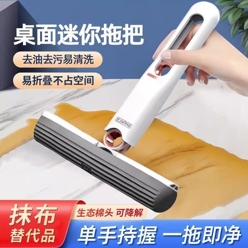 迷你桌面拖把多功能懒人手持