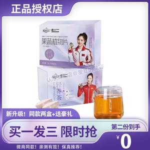 减法定义果蔬植物片压片糖果减法定义轻养茶