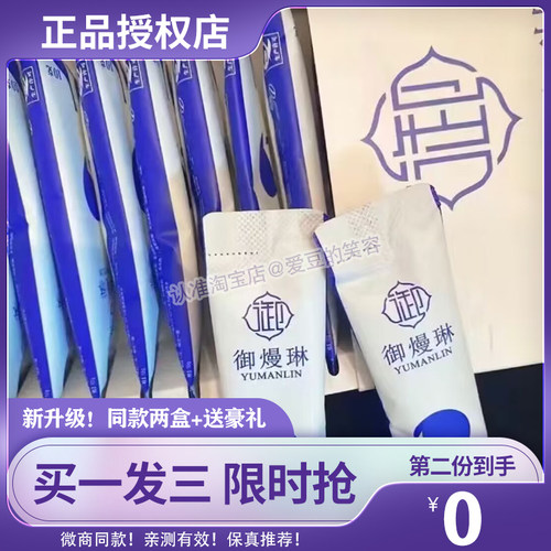 【官方正品】yml御曼琳御熳琳固体黑咖啡御熳林咖啡微商同款