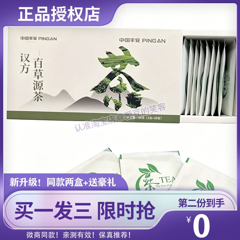 诺神纤花爱尚嗖决明子火麻仁百合茶罗汉果荷叶链子白芸豆正品糖果