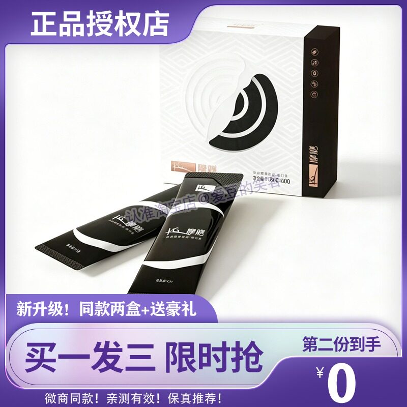澜图B365新品KG摩膳小K条魔膳膳食纤维饱腹代餐速溶糖果