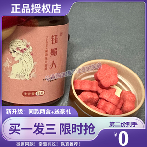 钰媚人果蔬压片糖果饱腹新款糖果微商小红书同款【官方正品】