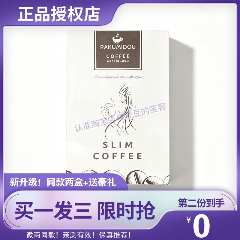日本RAKUMIDOU COFFEE乐美堂咖啡速溶咖啡固体饮料糖果