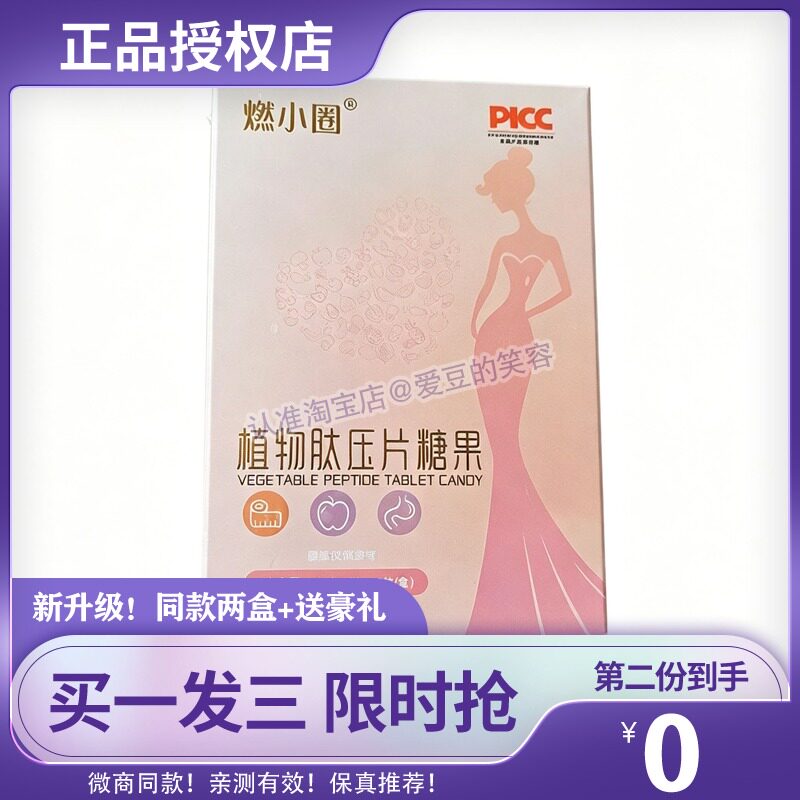 燃司令益生元多肽萃液植物饮料酵素果饮大餐救星燃司令益生菌糖果