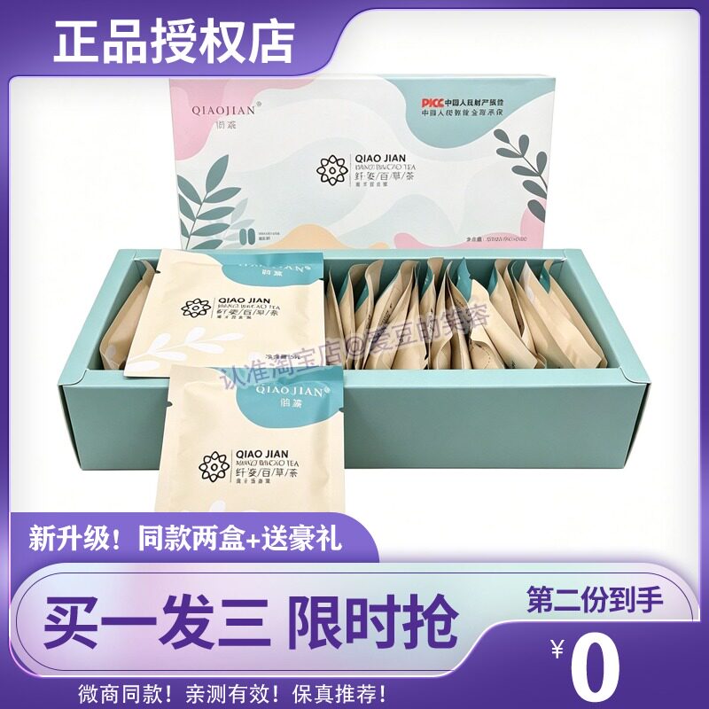 俏减纤姿百草茶莲子百合茶纯天然正品糖果