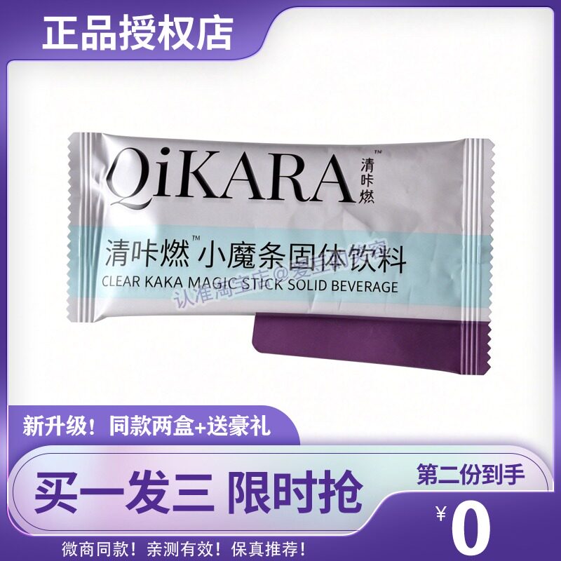 清咔燃突破豆压片糖果10_0升级版微商小红书同款【官方正品】糖果