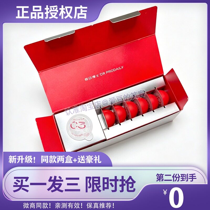 每日博士C3益生菌成人肠胃小腰菌冻干粉糖果