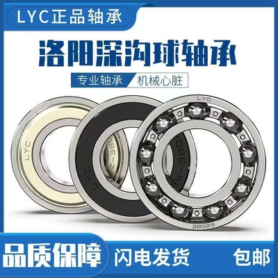 洛阳深沟球轴承6007 6008  6009 6010 6011 6012 6013 6014 ZZ RZ