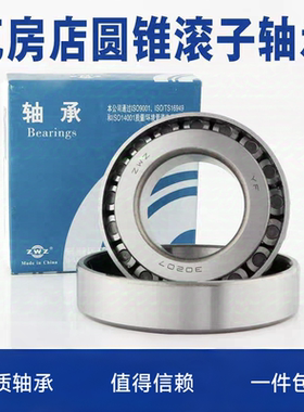 瓦房店圆锥滚子轴承30214 30215 302016 30217 30218 30219压力