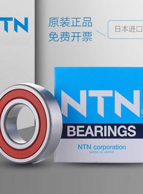 NTN进口高速超薄轴承6934 6936 6938 6940 6944 6948 6952 ZZ CM