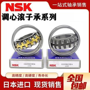 22208 22207 22206 22210EAE4 22209 NSK進口調心軸承22205