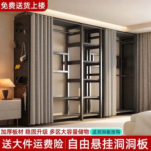 开放式衣帽架自由组合洞洞板衣柜