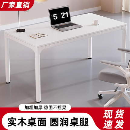 实木电脑桌家用书桌卧室简易办公桌学生写字桌长方形电竞桌床边桌