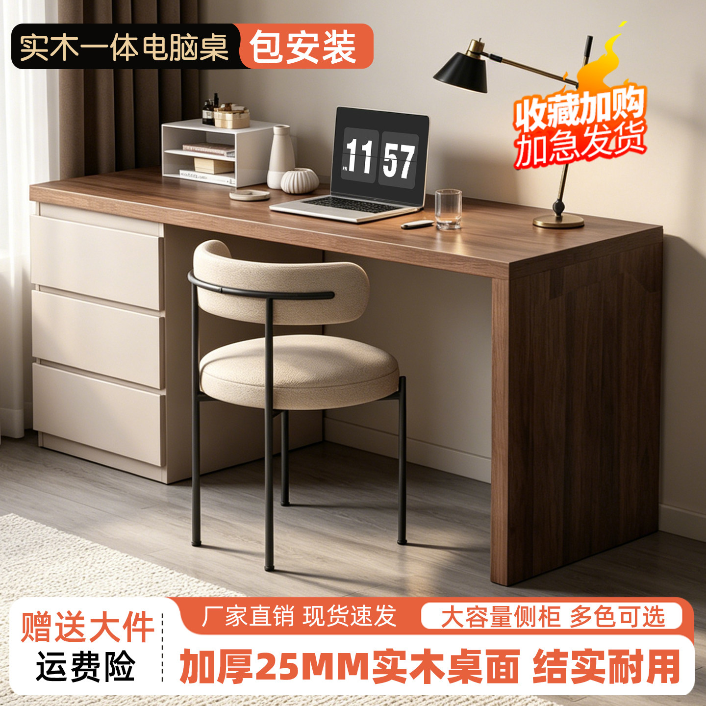 书桌梳妆台斗柜一体落地简易办公桌学生写字桌家用卧室台式电脑桌