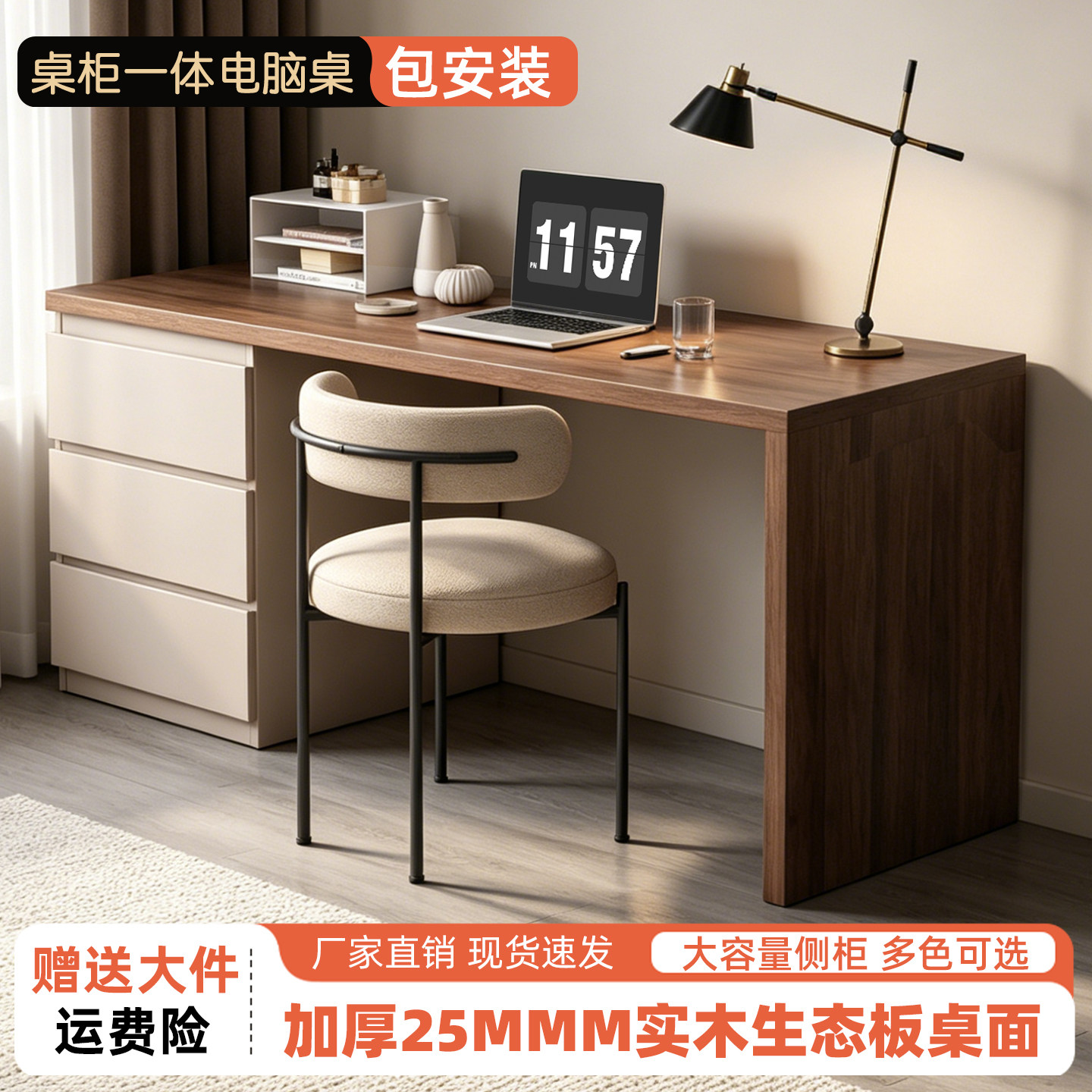 书桌梳妆台斗柜一体落地简易办公桌学生写字桌家用卧室台式电脑桌