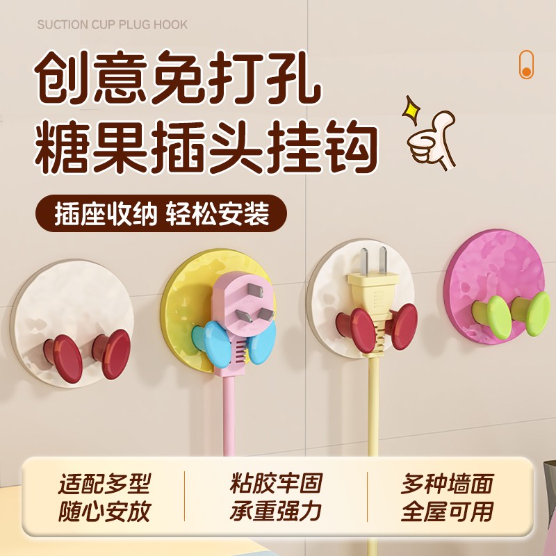 插头挂钩免打孔强力粘胶厨房墙壁电源线收纳电饭锅电线固定器粘钩