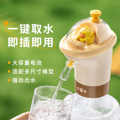 充电抽水器桶装水电动抽水器饮水机自动上水器纯净大水桶水泵取水